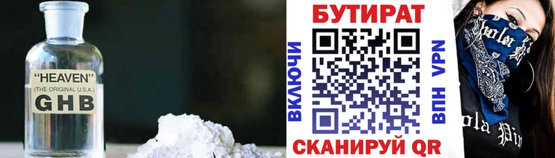 omg ONION  Полярный  БУТИРАТ Butirat 