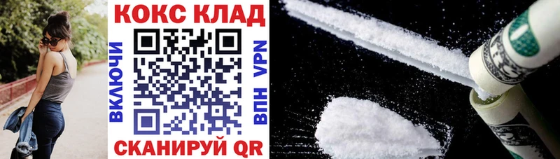 где купить Полярный COCAIN VHQ