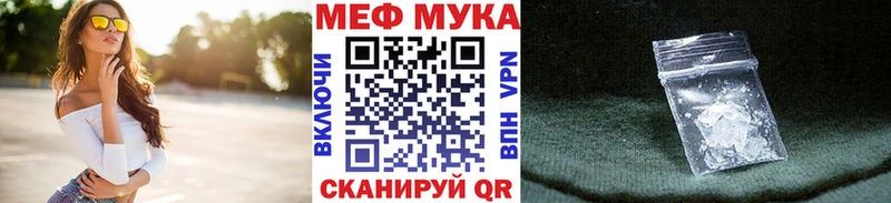 МЕФ 4 MMC  сколько стоит  mega ONION  Полярный 