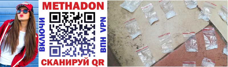 МЕТАДОН methadone  наркота  Полярный 